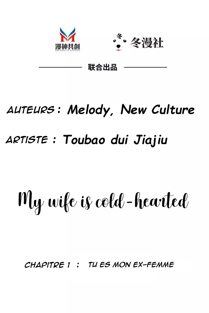 My Wife Is Cold-Hearted Ch. 1 第3页