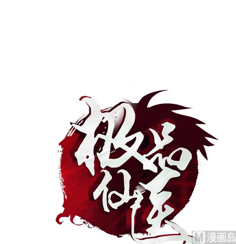 Urban Best Medic Ch. 3 第2页