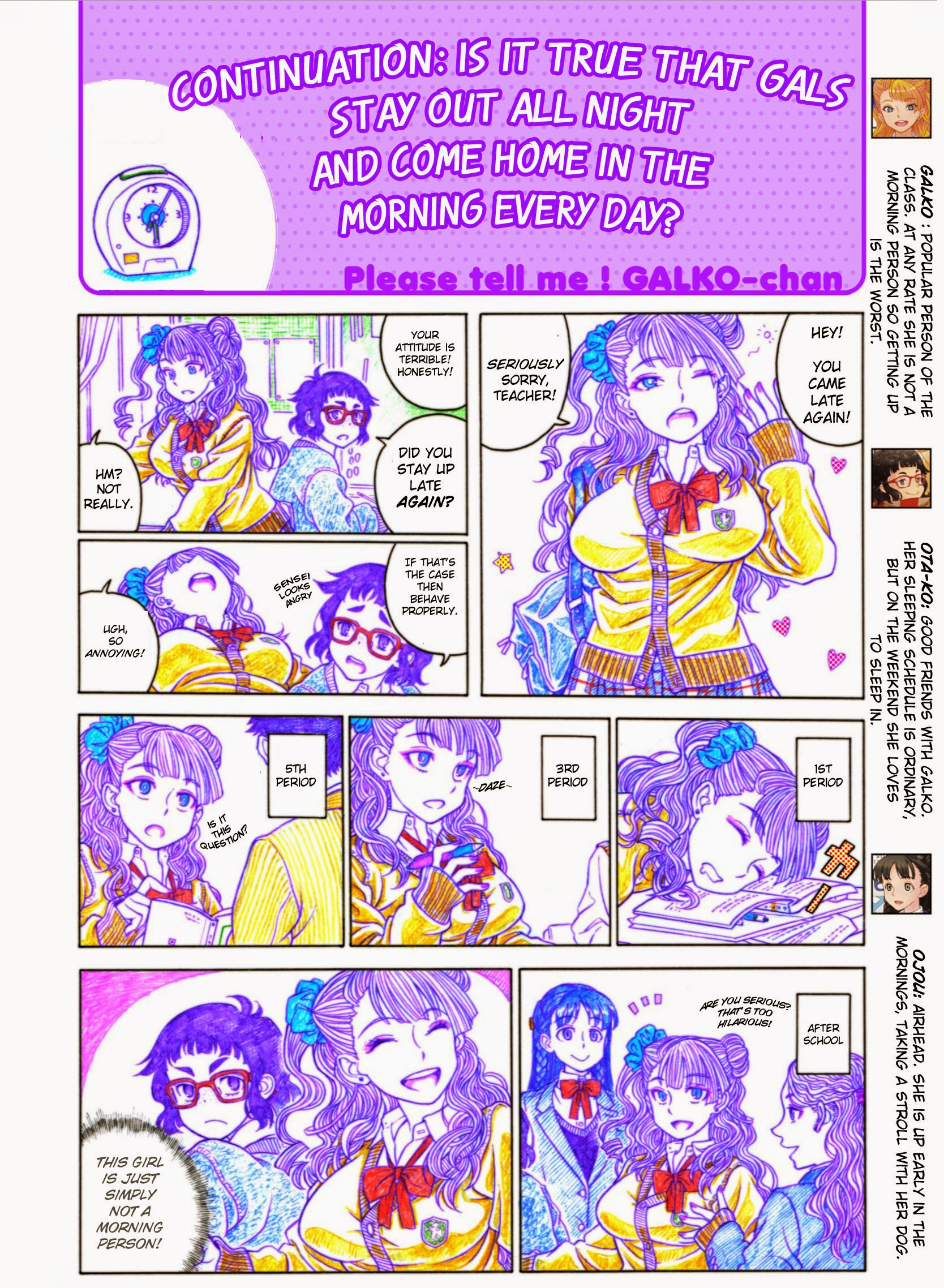 Oshiete! Galko-chan 第8页