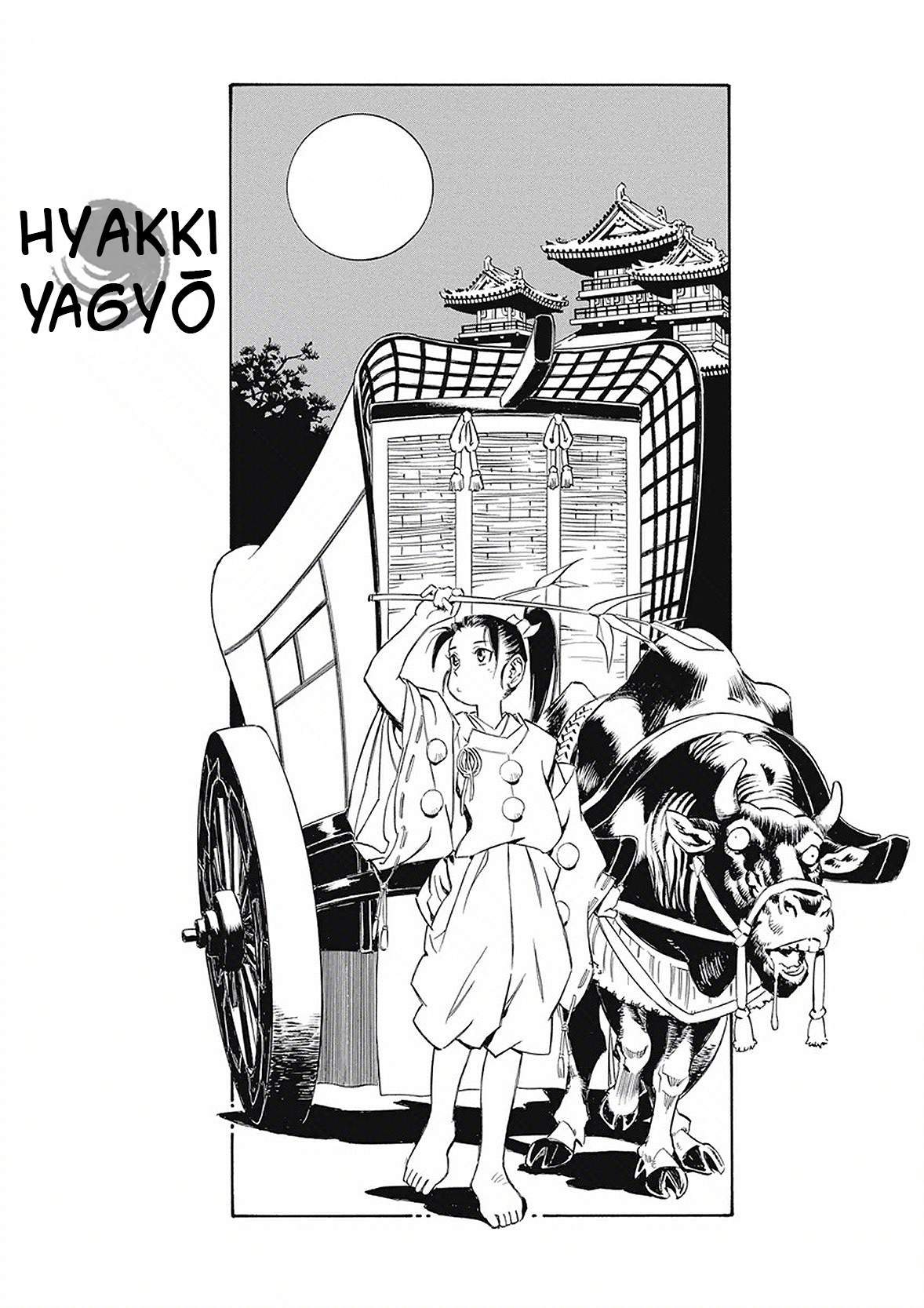 Onmyou no Kami Kamono Yasunori Hyakki Yagyo 第1页