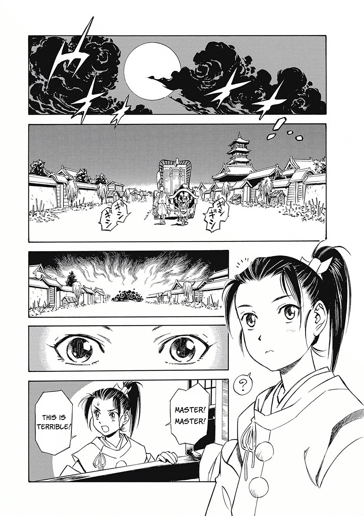 Onmyou no Kami Kamono Yasunori Hyakki Yagyo 第2页