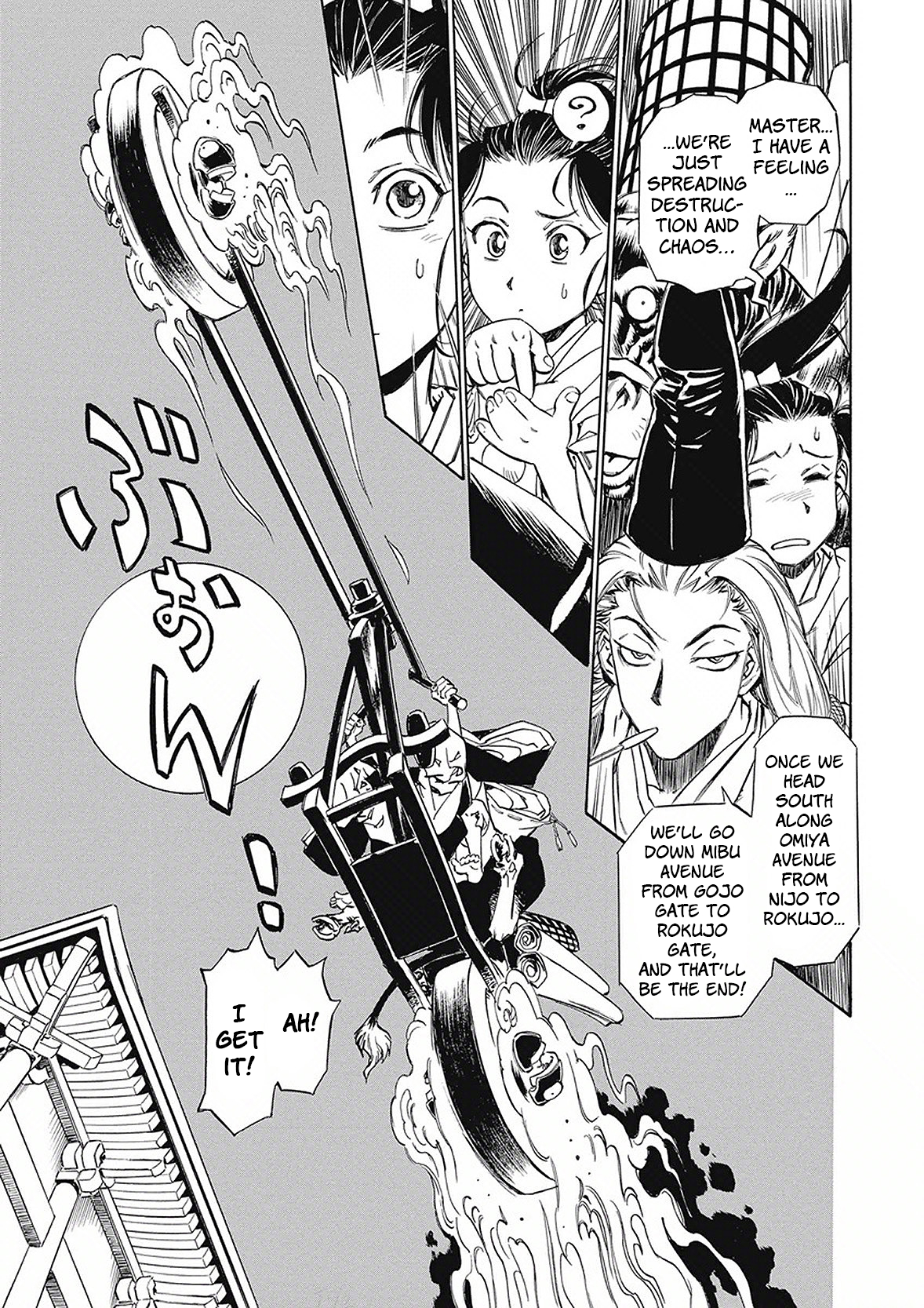 Onmyou no Kami Kamono Yasunori Hyakki Yagyo 第19页