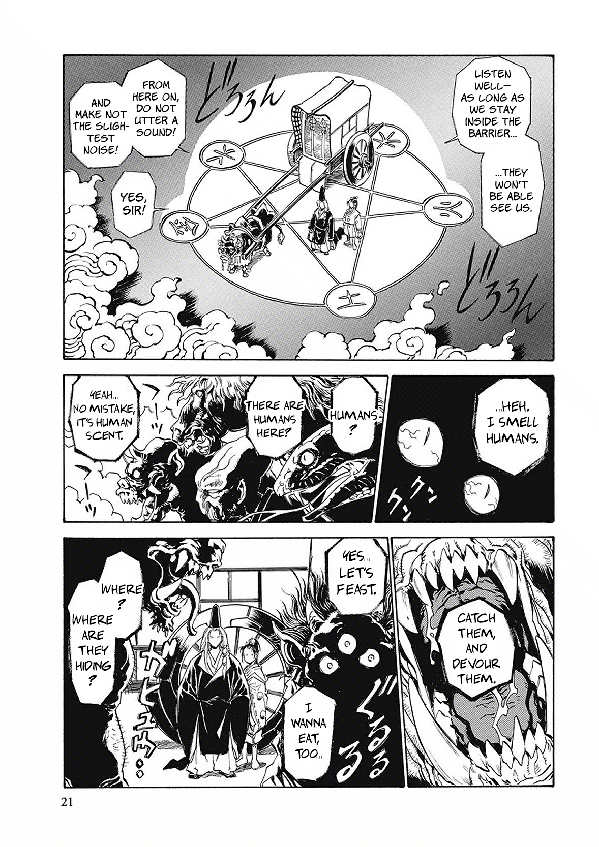 Onmyou no Kami Kamono Yasunori Hyakki Yagyo 第6页