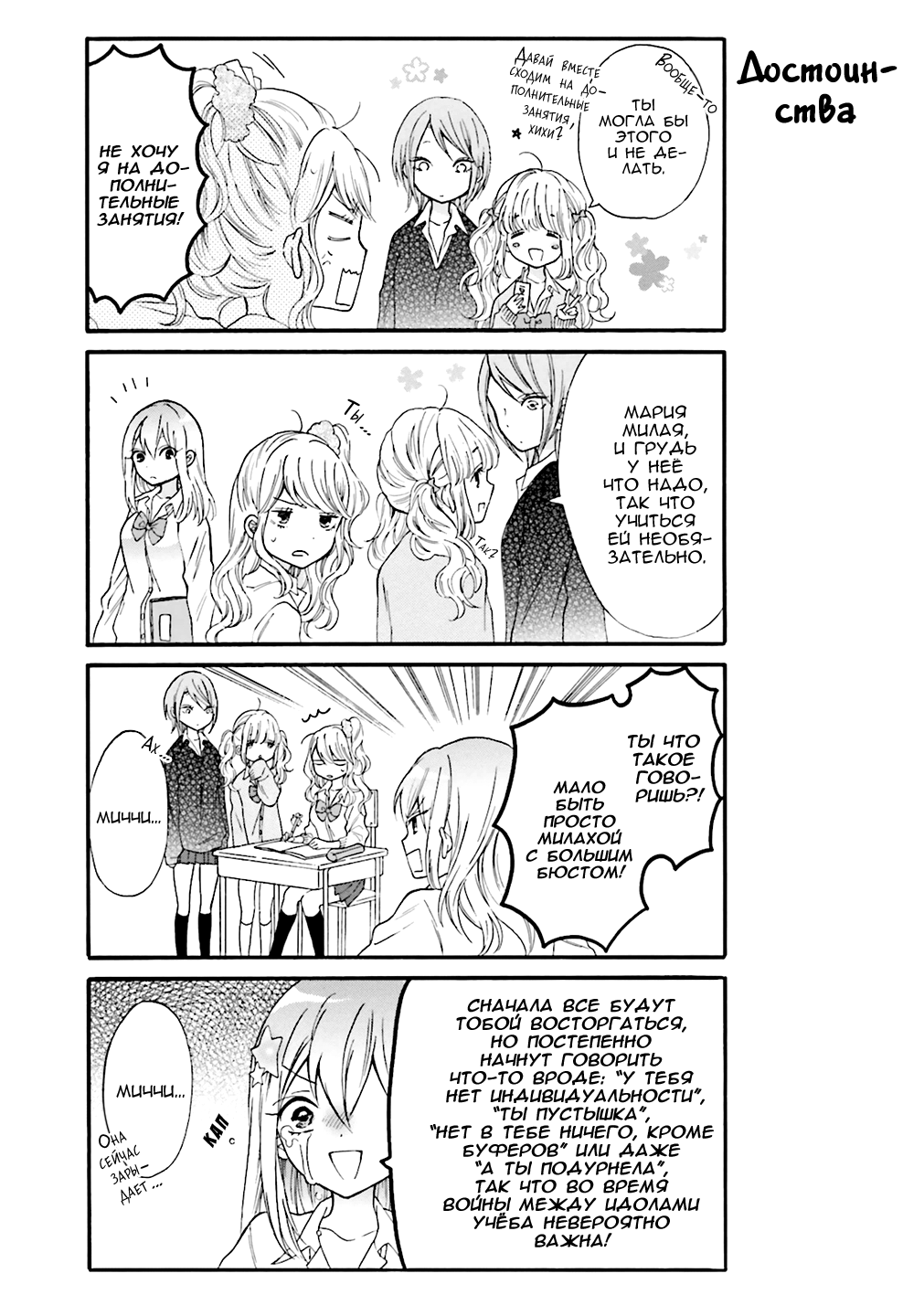 Gyaru to Otaku wa Wakari Aenai. Vol. 1 Ch. 5 第5页