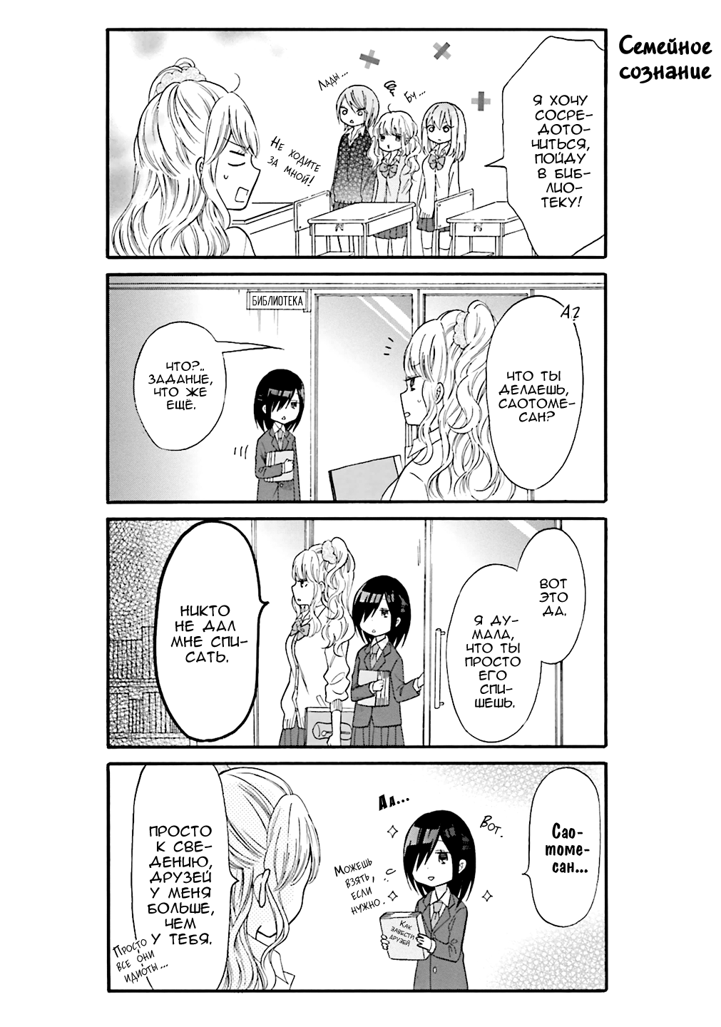 Gyaru to Otaku wa Wakari Aenai. Vol. 1 Ch. 5 第6页