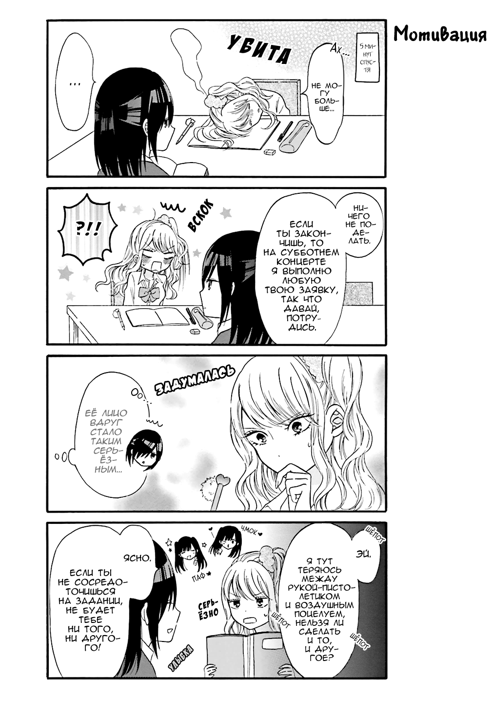 Gyaru to Otaku wa Wakari Aenai. Vol. 1 Ch. 5 第7页