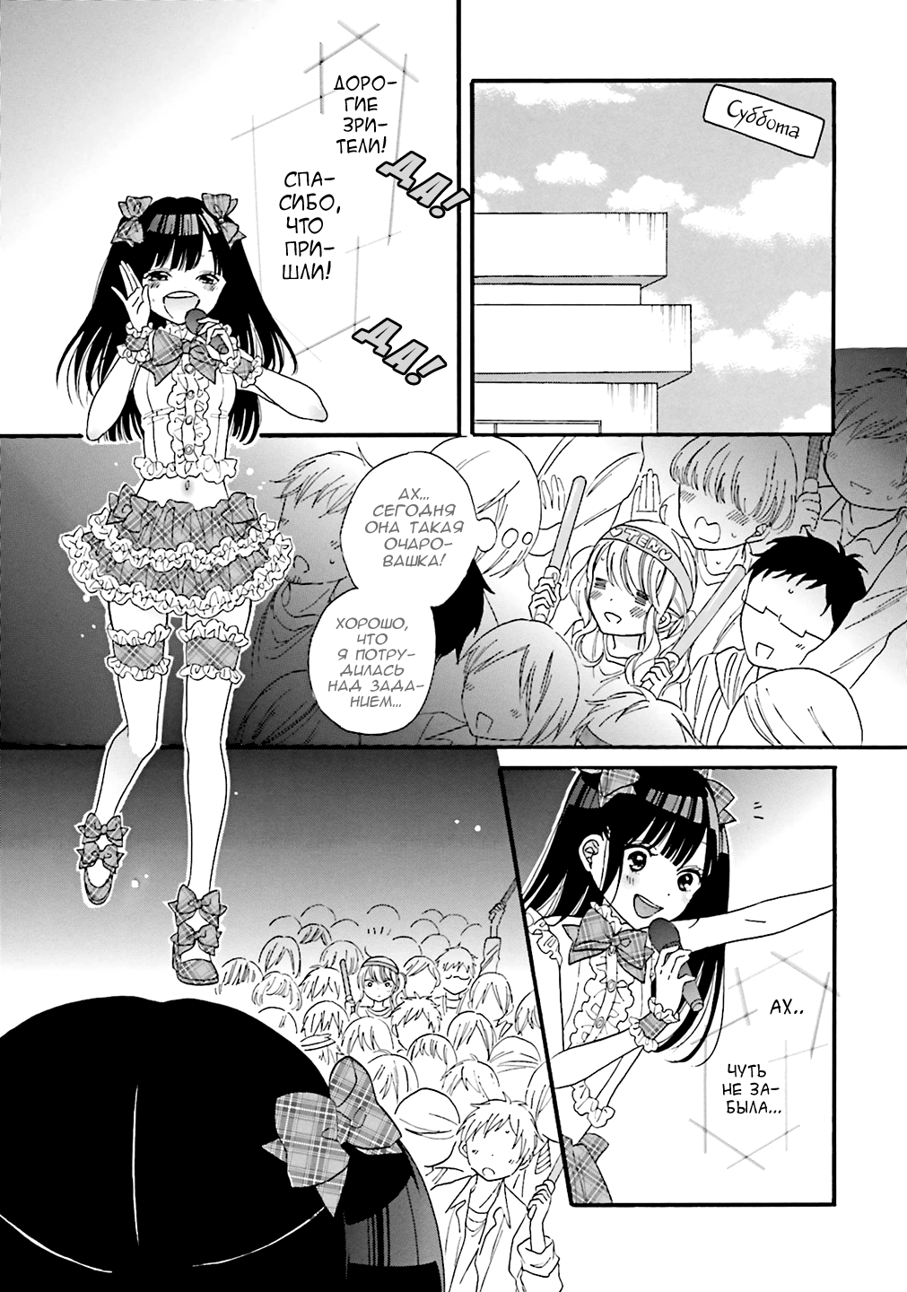 Gyaru to Otaku wa Wakari Aenai. Vol. 1 Ch. 5 第9页