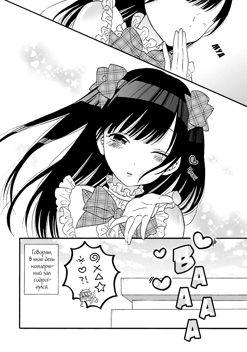 Gyaru to Otaku wa Wakari Aenai. Vol. 1 Ch. 5 第10页