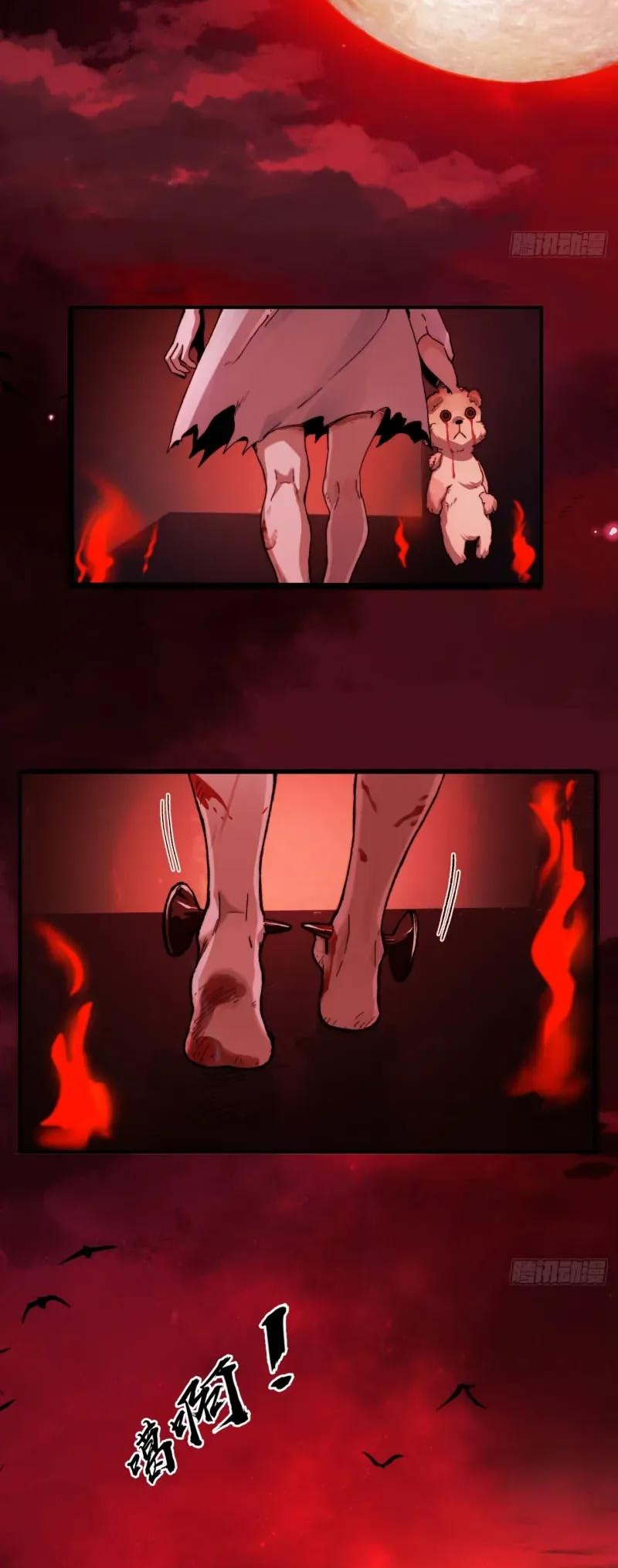 In Front of Mental Illness, Ghosts are Nothing 第2页