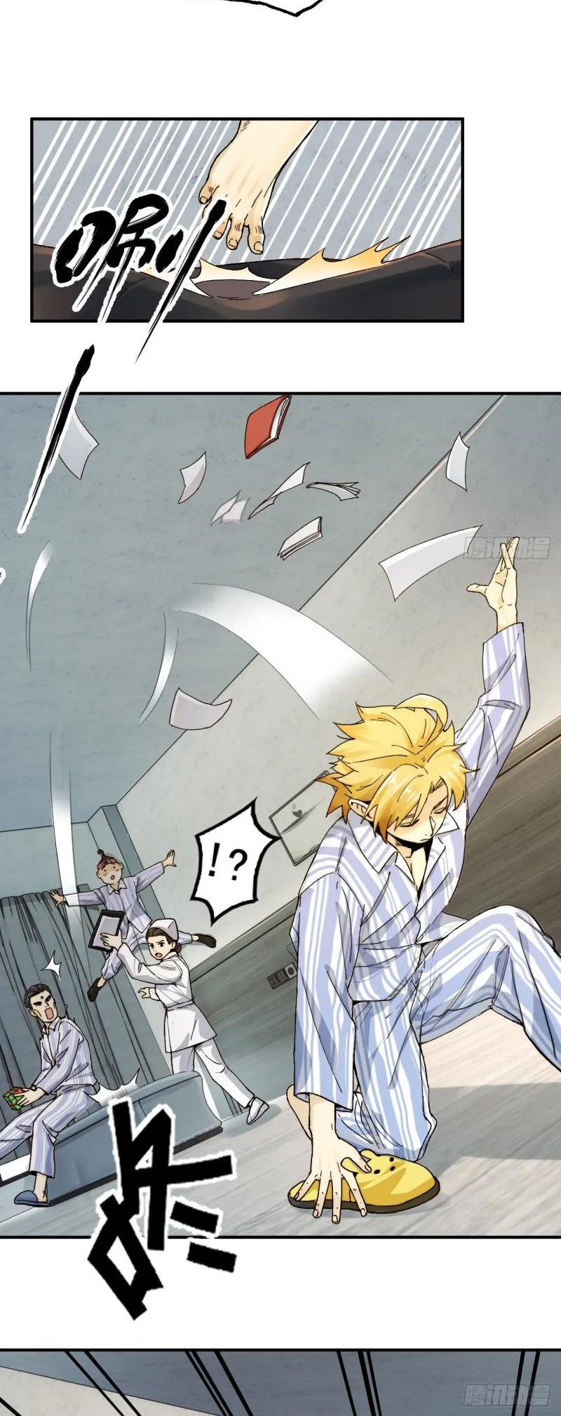 In Front of Mental Illness, Ghosts are Nothing Ch. 1 第15页