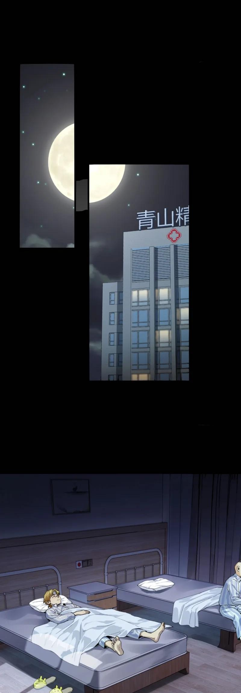In Front of Mental Illness, Ghosts are Nothing Ch. 1 第20页