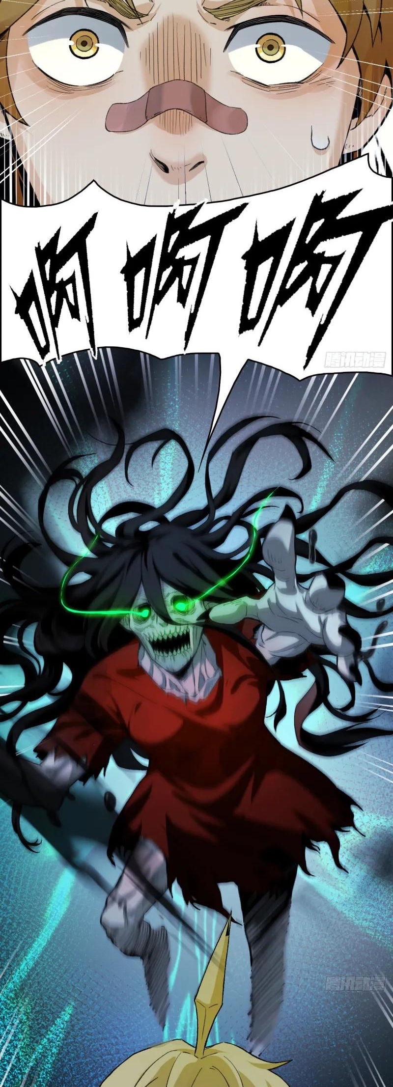 In Front of Mental Illness, Ghosts are Nothing Ch. 1 第36页