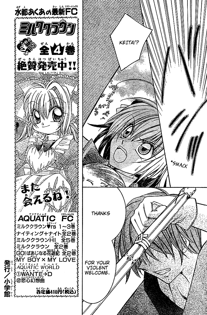 Origami Vol. 1 Ch. 5 第16页