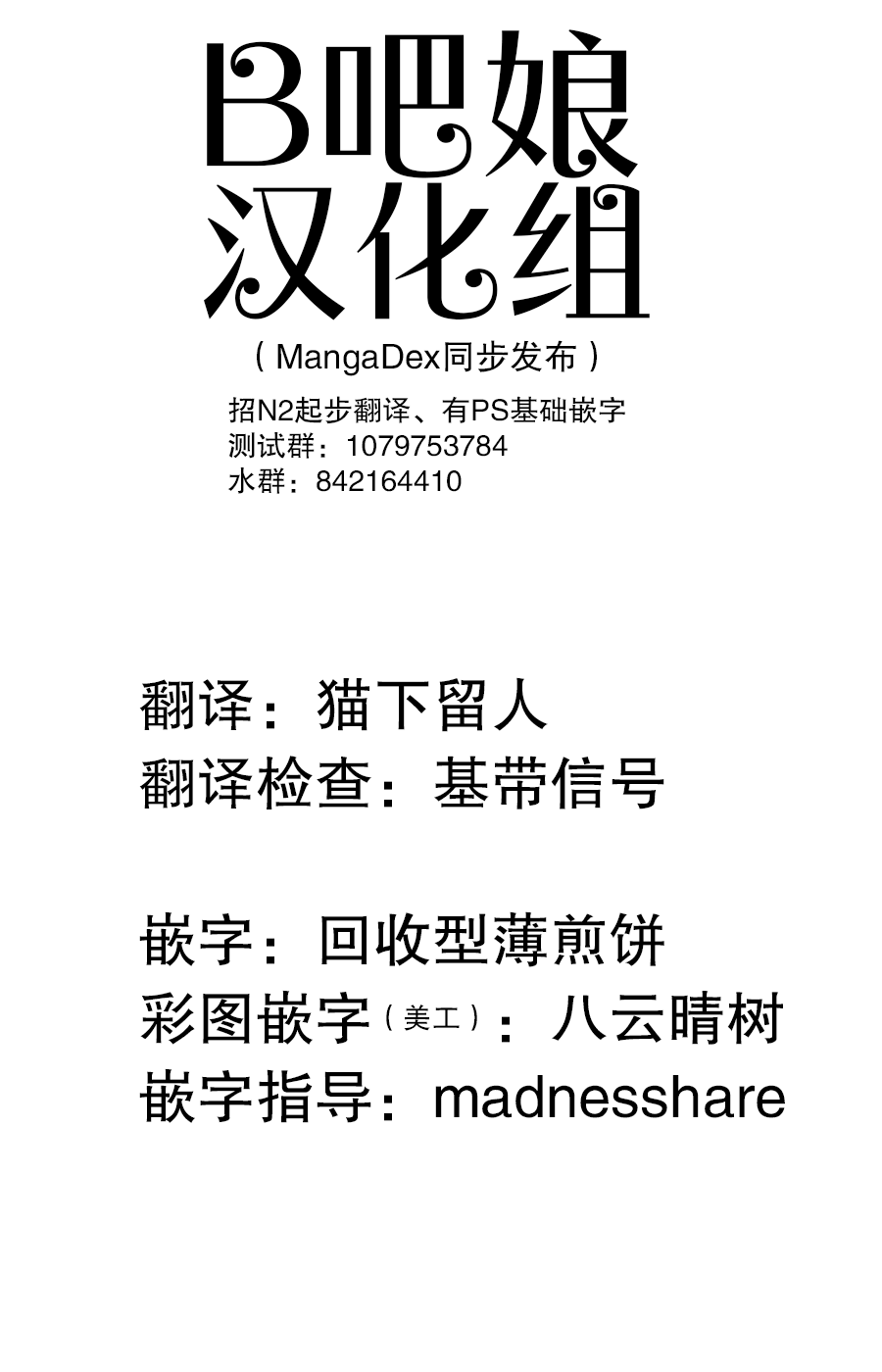 Tomorrow, Love My Change Like the Sky 第1页