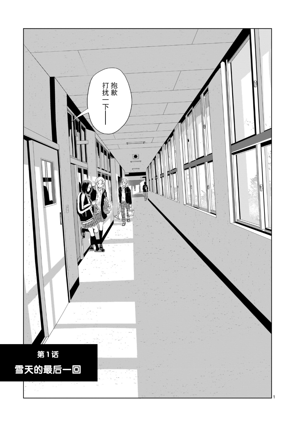 Tomorrow, Love My Change Like the Sky 第2页