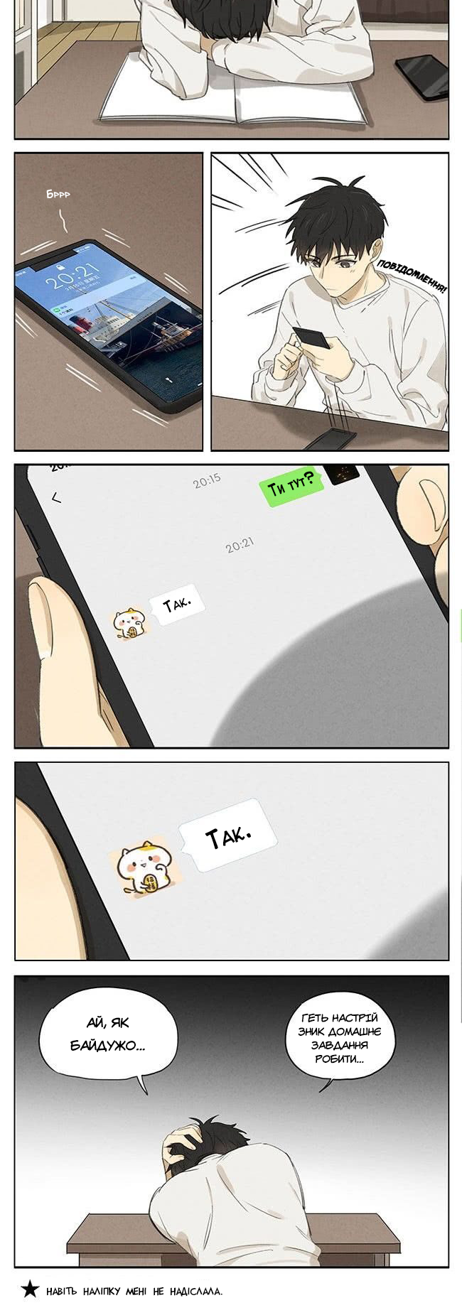 Ànliàn Ch. 2 第6页