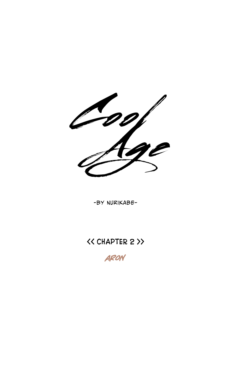 Cool Age Ch. 2 第1页