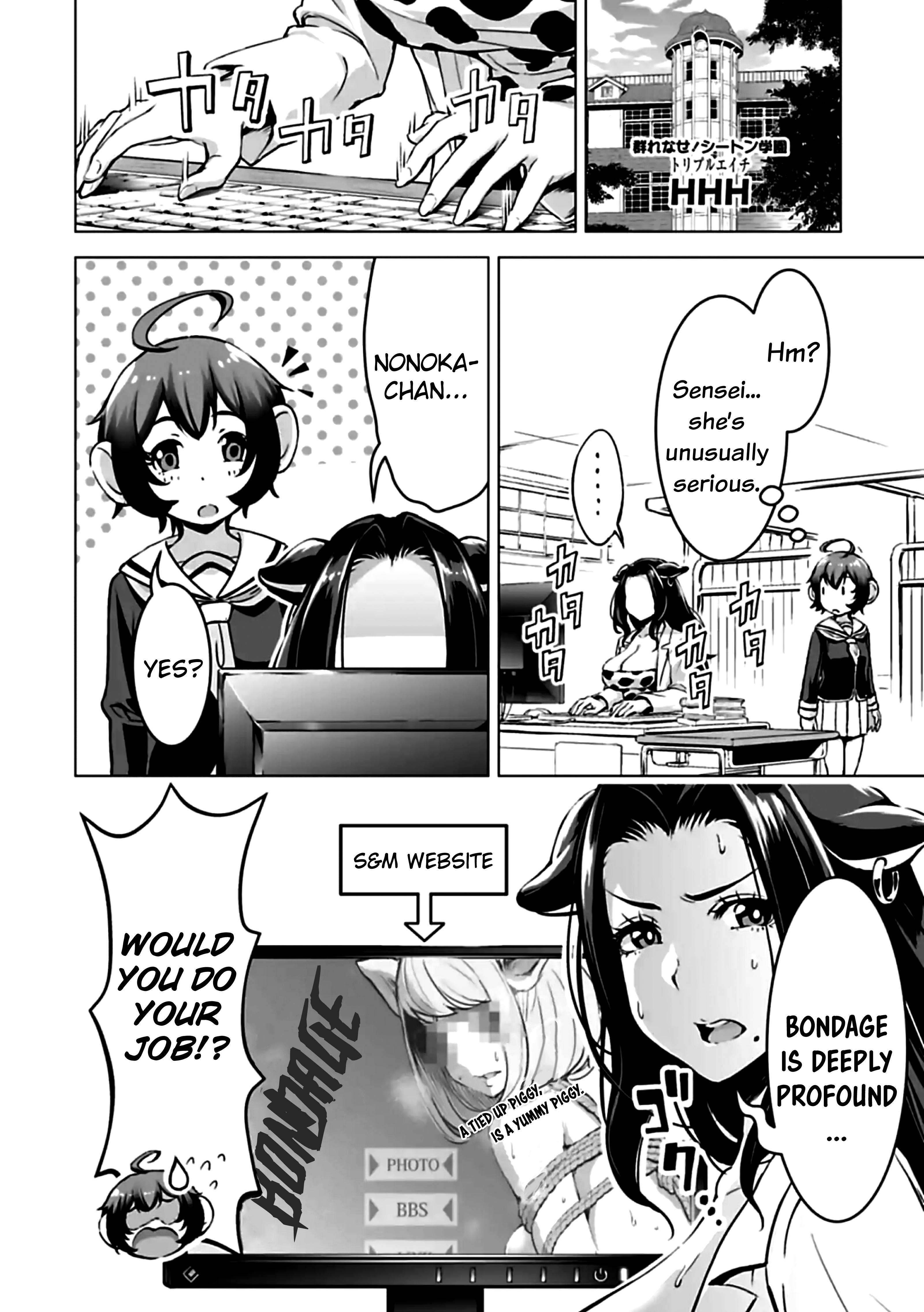 Murenase! Shiiton Gakuen HHH Ch. 5 第1页