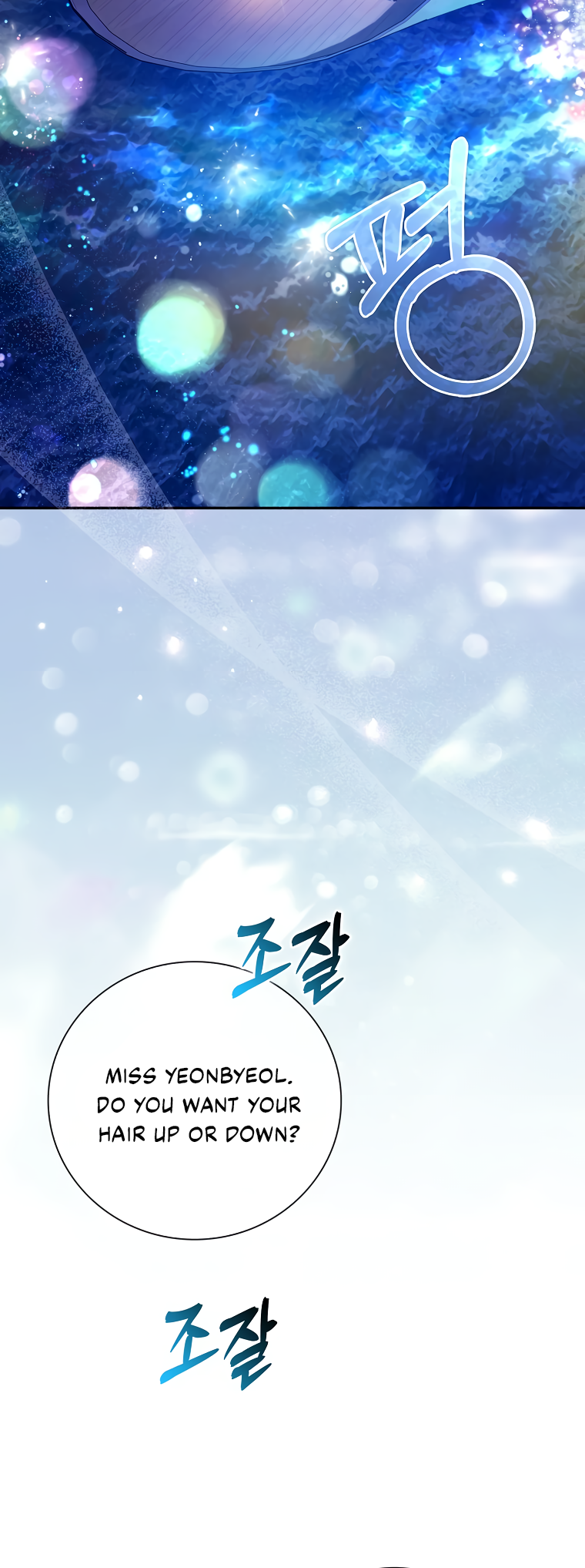 My Brother's Boyfriend Fell for Me Ch. 3 第26页