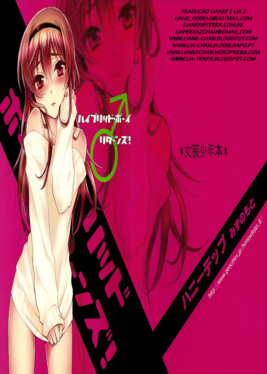Hybrid Boy - Hybrid Boy Returns! (Doujinshi) 第1页