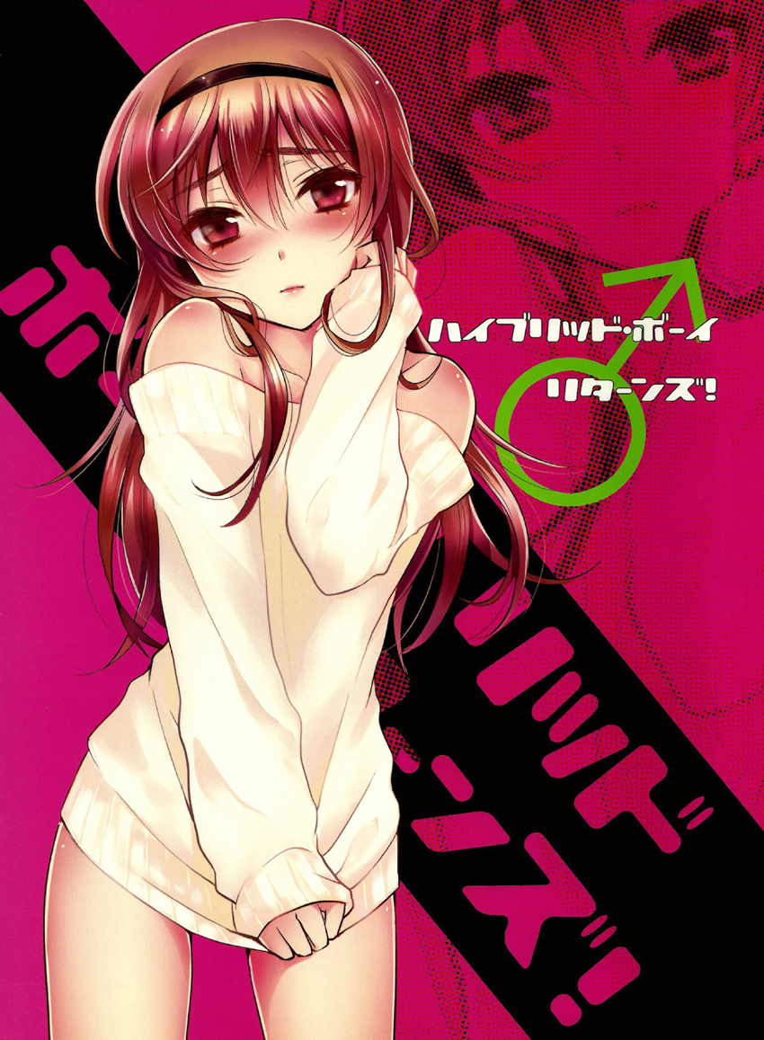 Hybrid Boy - Hybrid Boy Returns! (Doujinshi) 第2页