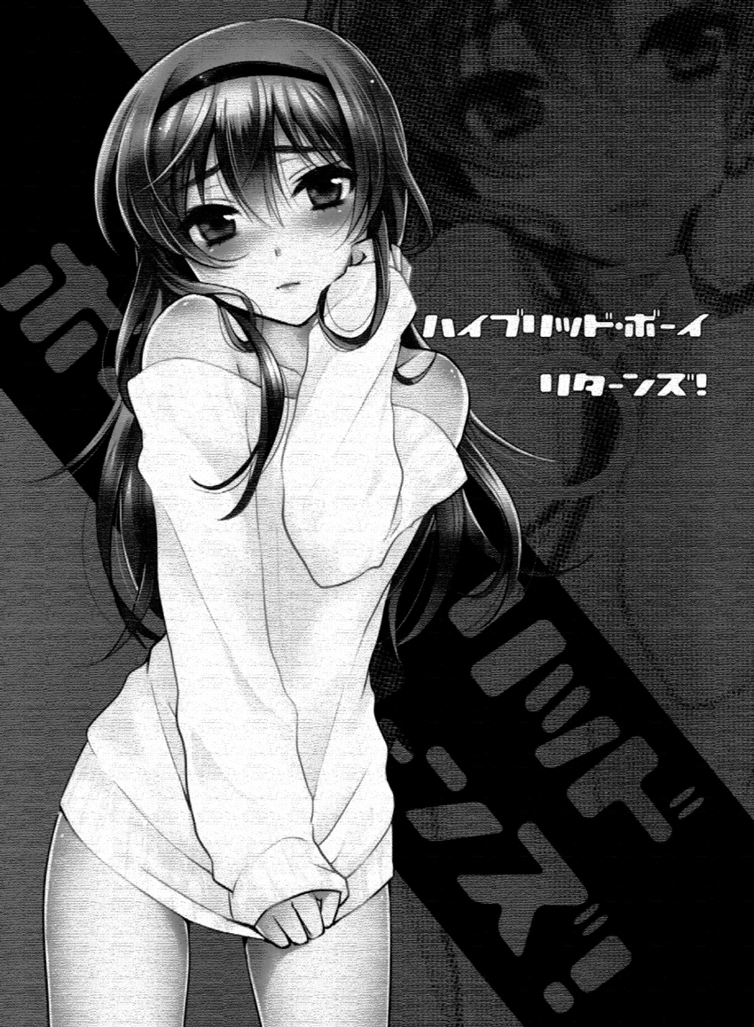 Hybrid Boy - Hybrid Boy Returns! (Doujinshi) 第3页