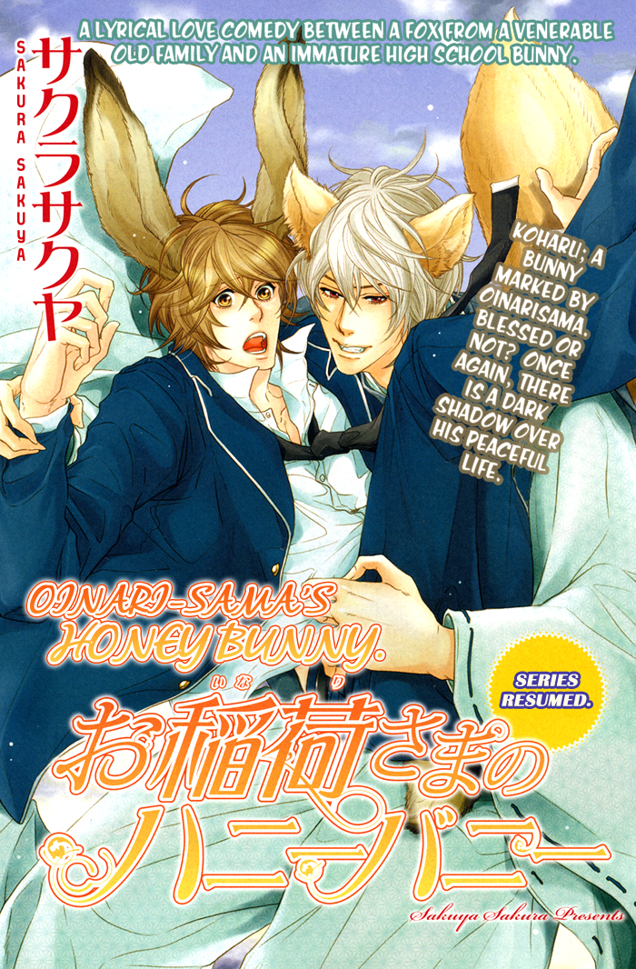 Oinarisama no Honey Bunny Vol. 1 Ch. 3 第5页