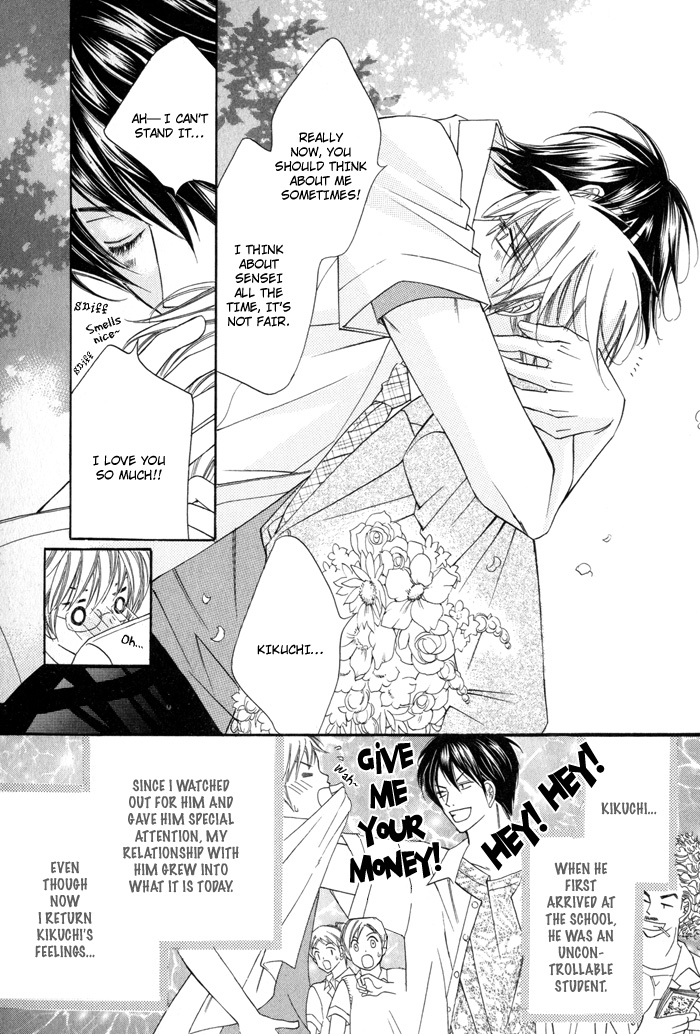 24 Jikan Kiss Dekinai Vol. 1 Ch. 2 第15页