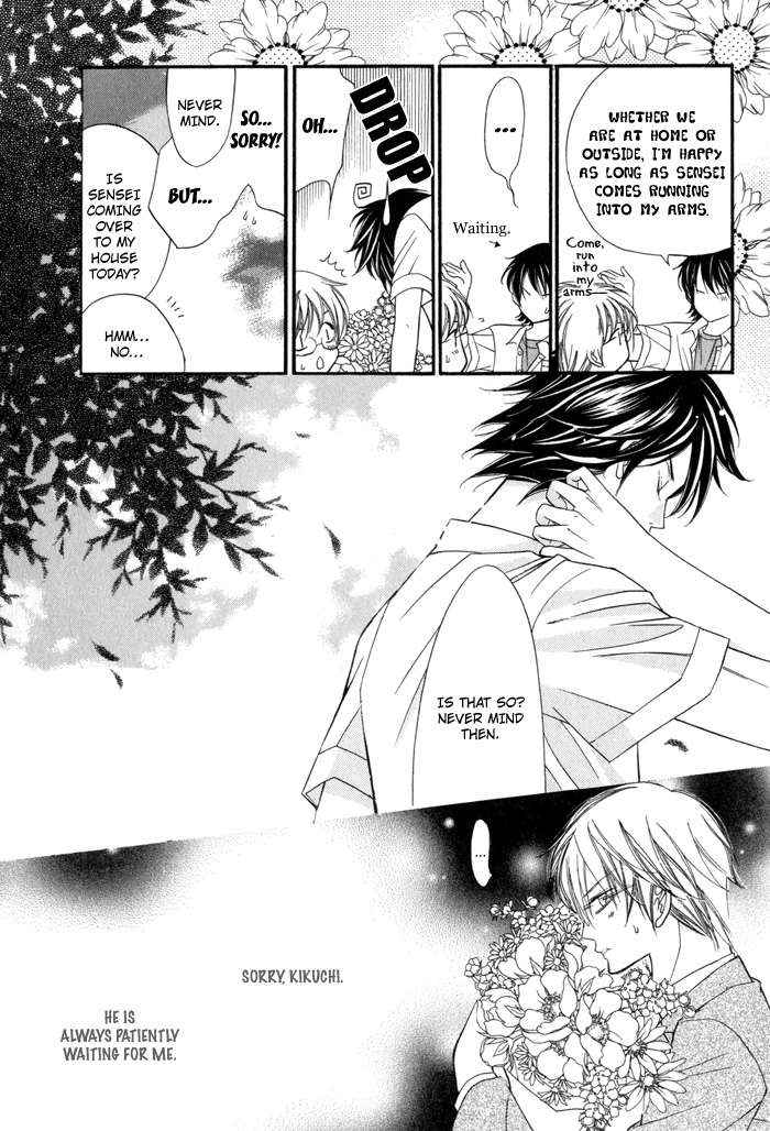 24 Jikan Kiss Dekinai Vol. 1 Ch. 2 第17页