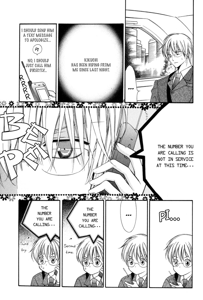 24 Jikan Kiss Dekinai Vol. 1 Ch. 2 第27页