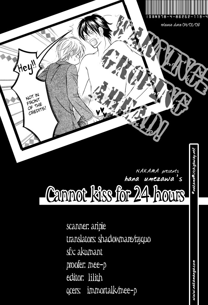 24 Jikan Kiss Dekinai Vol. 1 Ch. 2 第7页