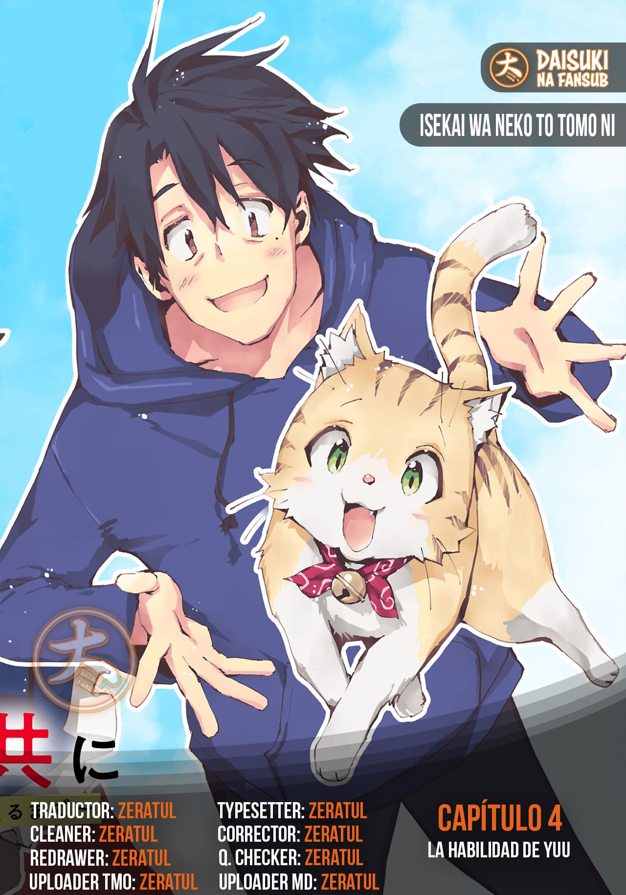 Isekai wa Neko to Tomo ni La Habilidad De Yuu 第1页