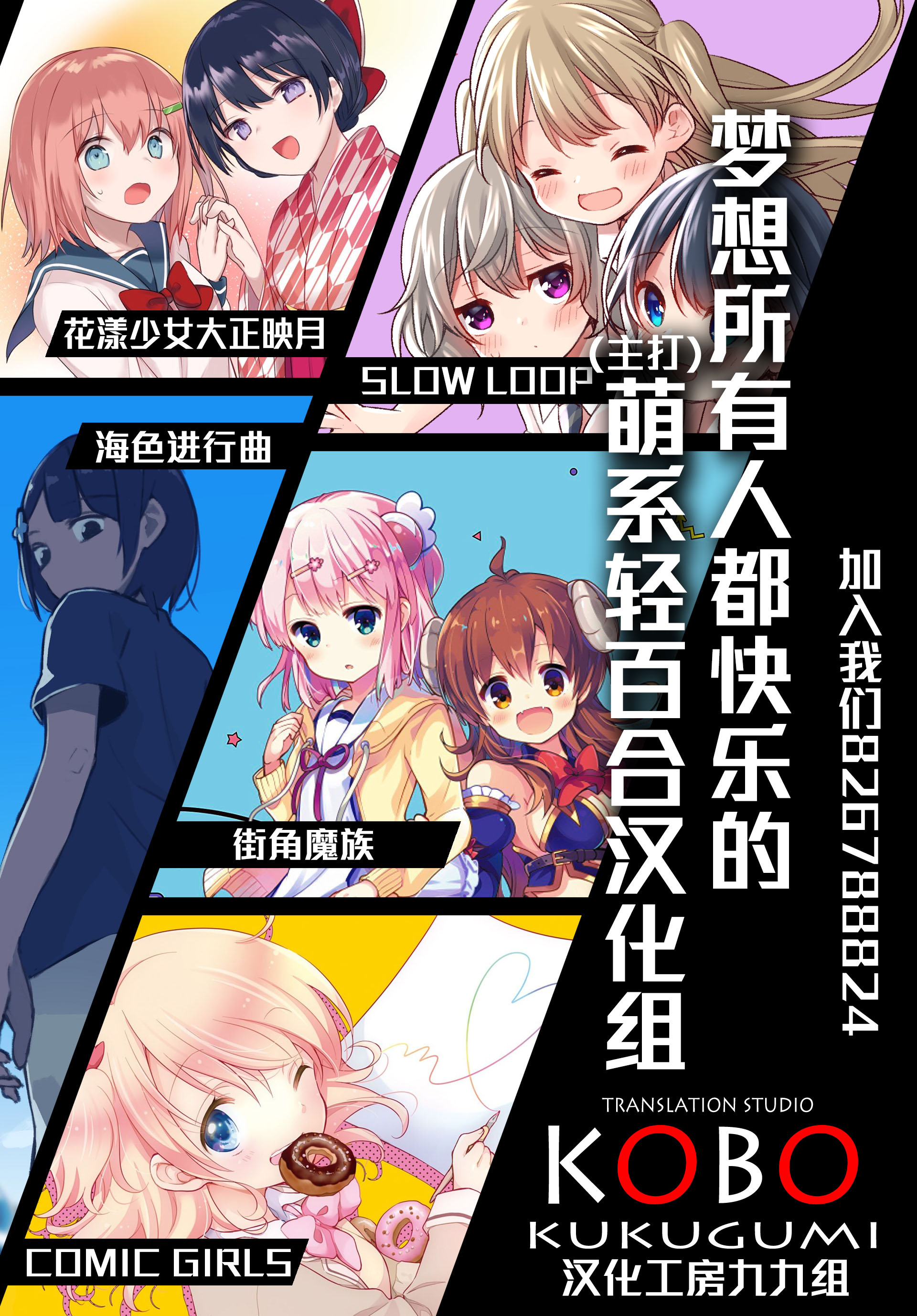 Assault Lily: League of Gardens -full bloom- 第一次CHARM練習 第29页