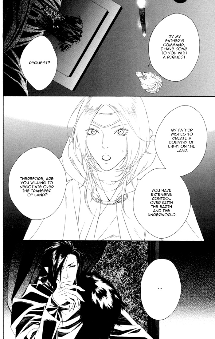 Neo Arcadia ~Yami ni Saku Niji~ Vol. 1 Ch. 1 第14页