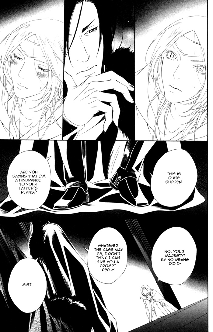 Neo Arcadia ~Yami ni Saku Niji~ Vol. 1 Ch. 1 第15页