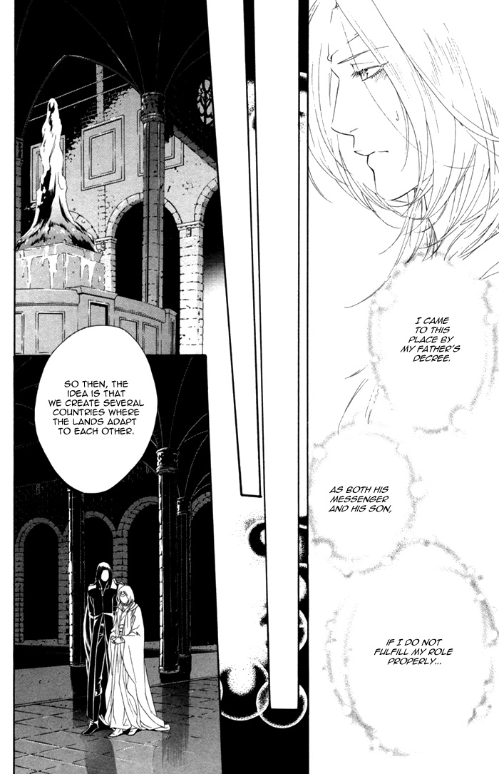 Neo Arcadia ~Yami ni Saku Niji~ Vol. 1 Ch. 1 第18页