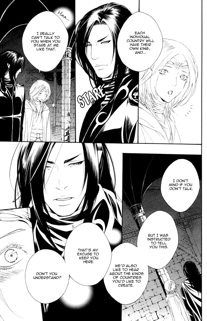 Neo Arcadia ~Yami ni Saku Niji~ Vol. 1 Ch. 1 第19页