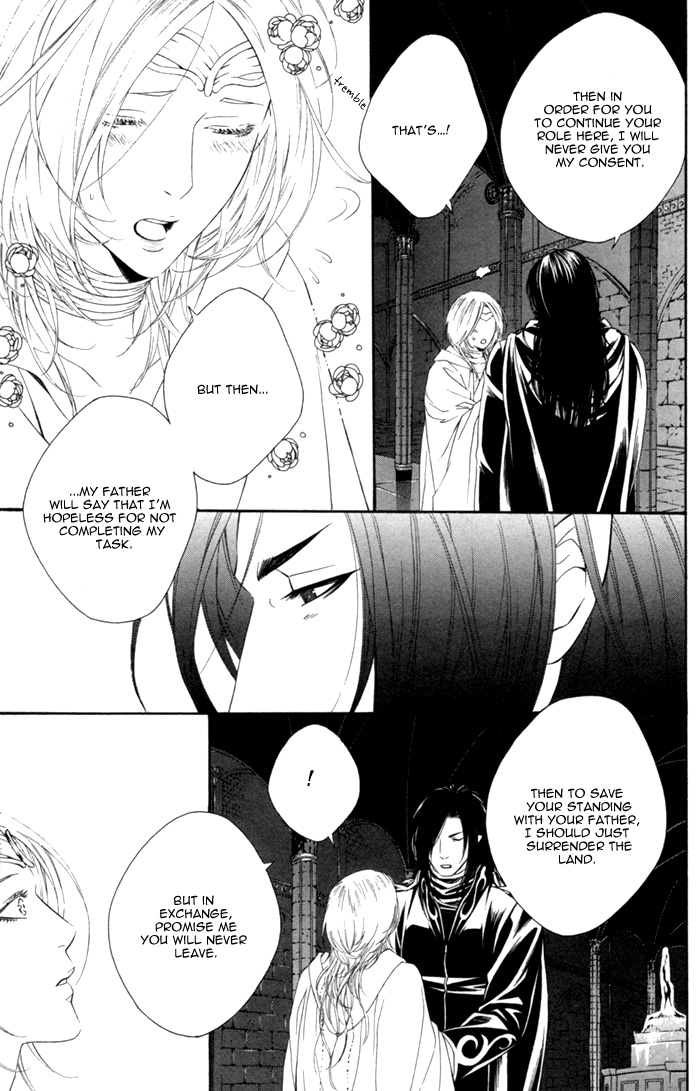 Neo Arcadia ~Yami ni Saku Niji~ Vol. 1 Ch. 1 第21页