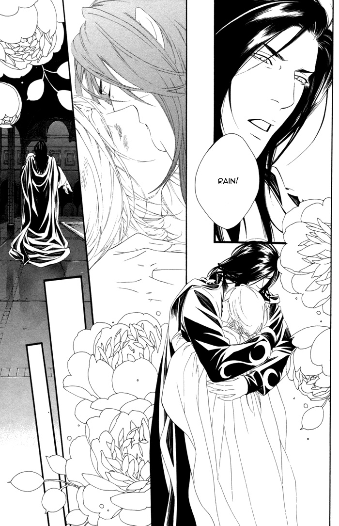 Neo Arcadia ~Yami ni Saku Niji~ Vol. 1 Ch. 1 第25页