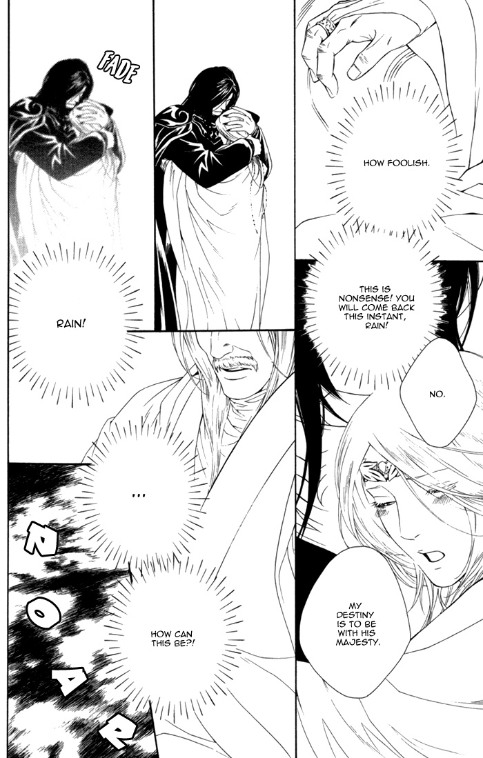 Neo Arcadia ~Yami ni Saku Niji~ Vol. 1 Ch. 1 第30页
