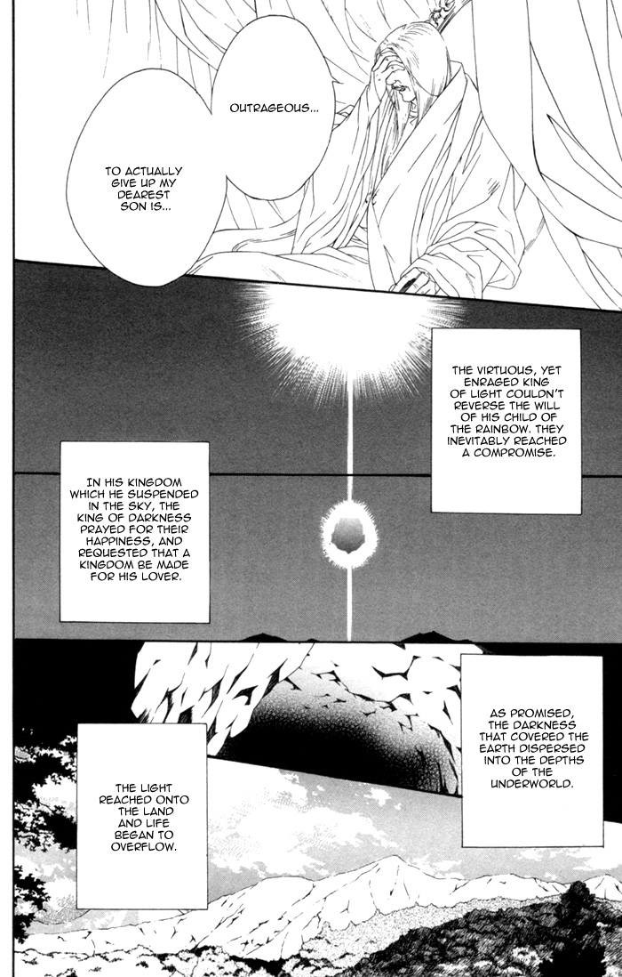 Neo Arcadia ~Yami ni Saku Niji~ Vol. 1 Ch. 1 第32页