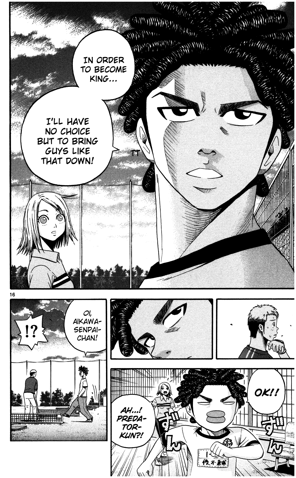 King Golf Business 第16页