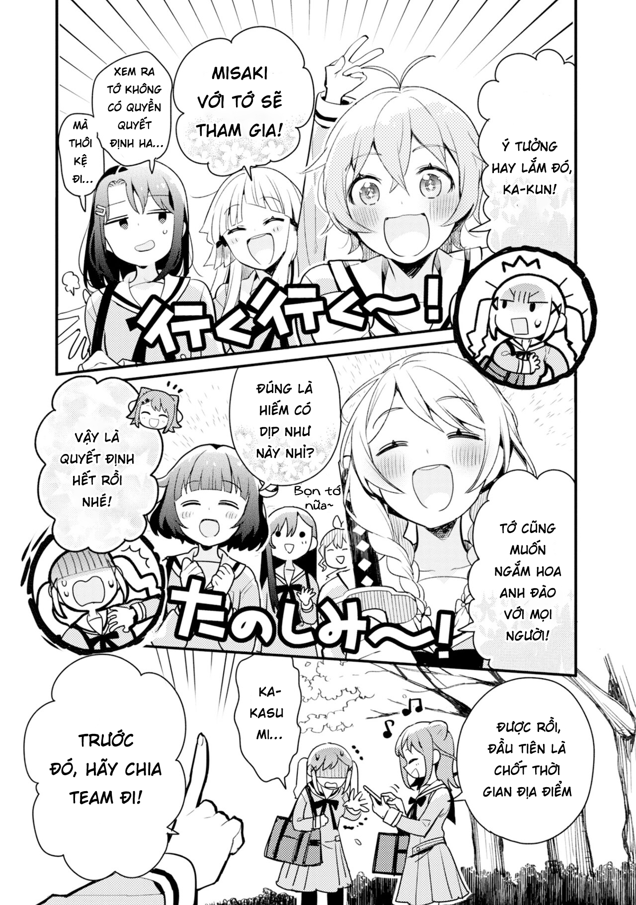 BanG Dream! Girls Band Party! Event Diary Sakura Blooming Party! - Part 1 第13页