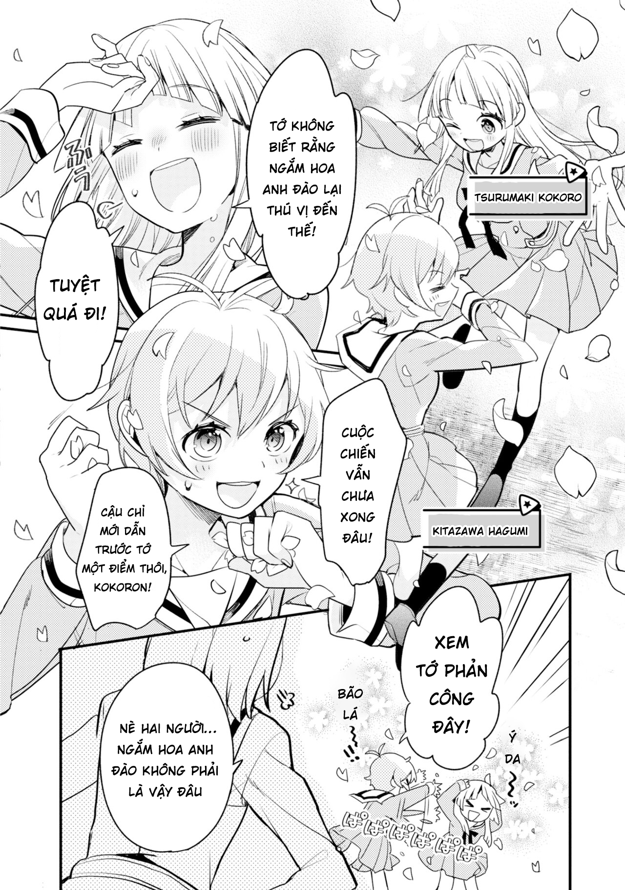 BanG Dream! Girls Band Party! Event Diary Sakura Blooming Party! - Part 1 第9页