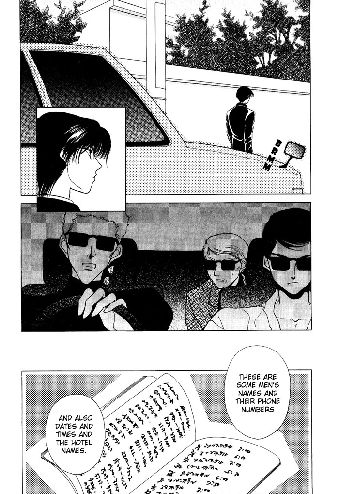 Midnight Sun Vol. 1 Ch. 2 第5页