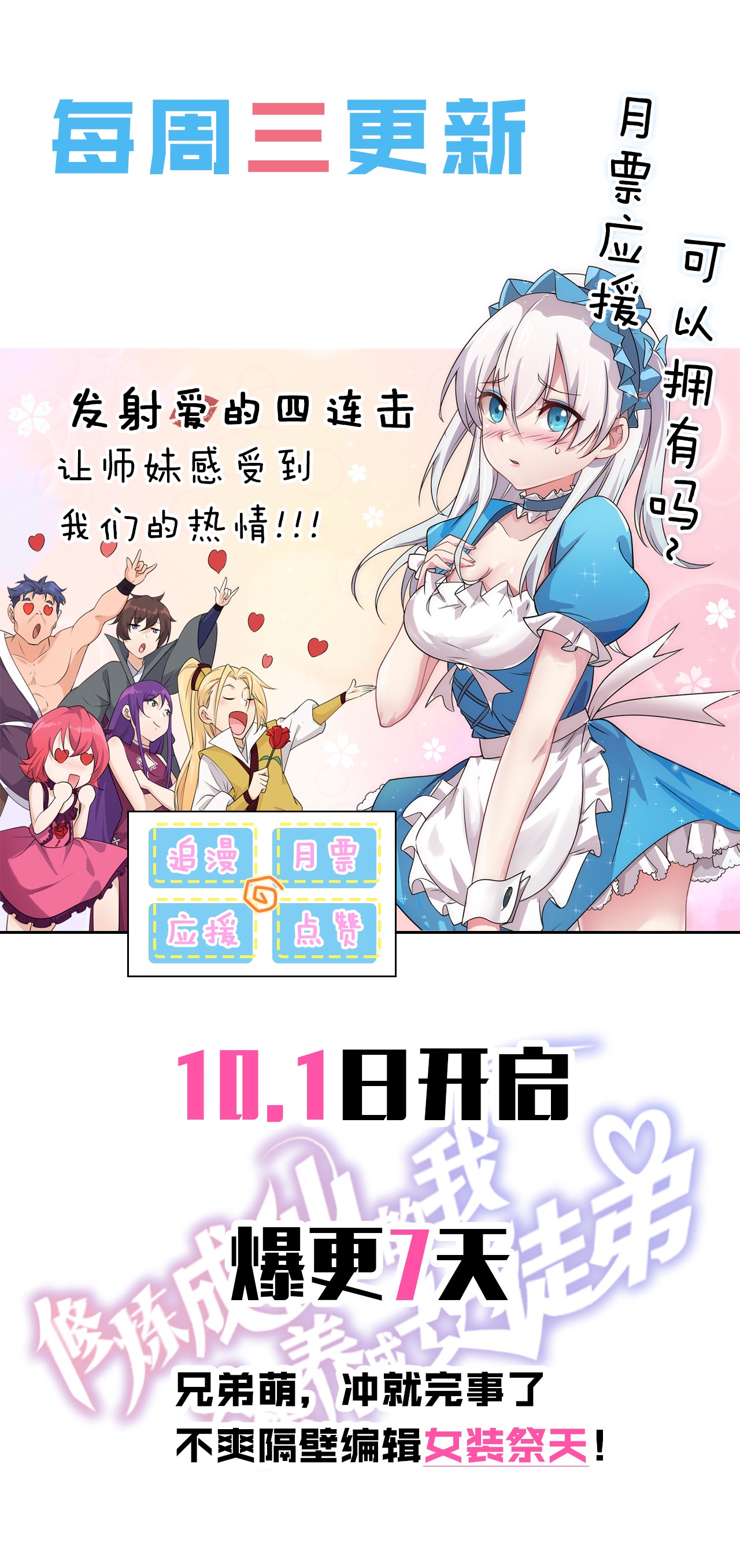 I Just Had to Pick up a Female Disciple Ch. 2 第53页