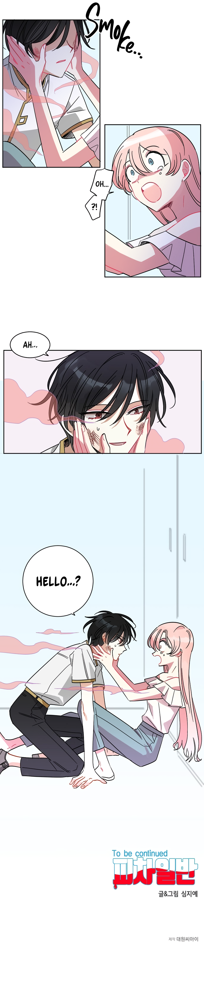 Both the Same 第8页