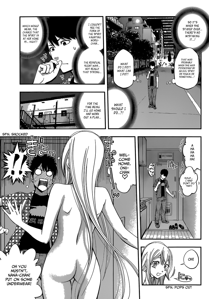 Youkai Shoujo ―Monsuga― Apparition, Part 2 第17页