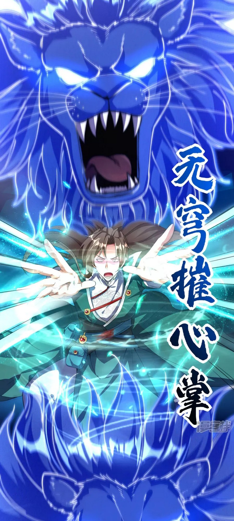 The Return of the Heavenly Sage Ch. 4 第21页