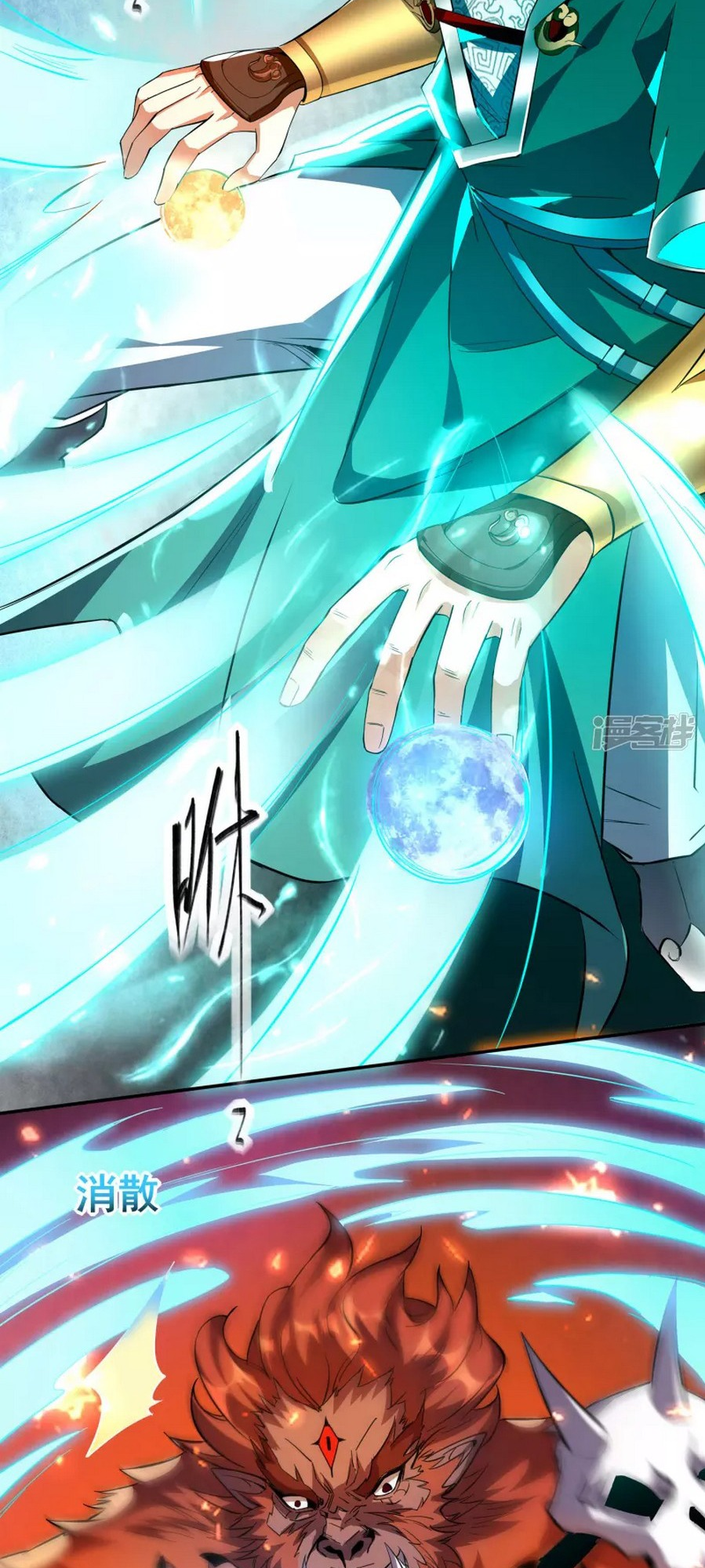 The Return of the Heavenly Sage Ch. 4 第25页